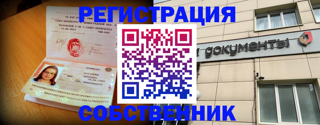 миграционный учет в Татарске