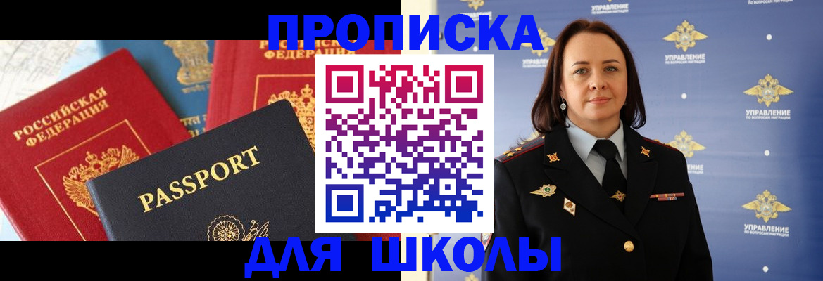 регистрация в Татарске