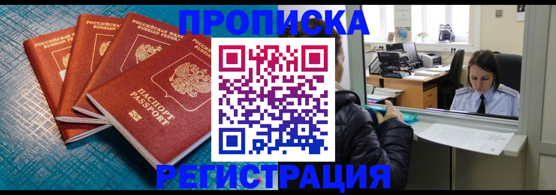 регистрация для дет. сада в Татарске