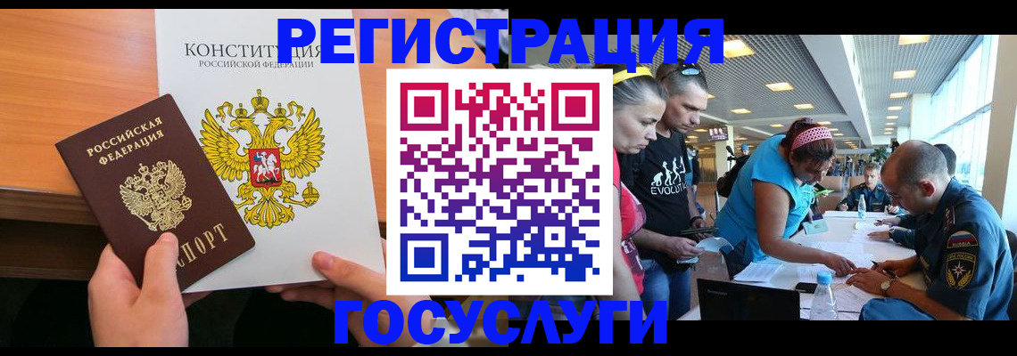 временная регистрация в Татарске