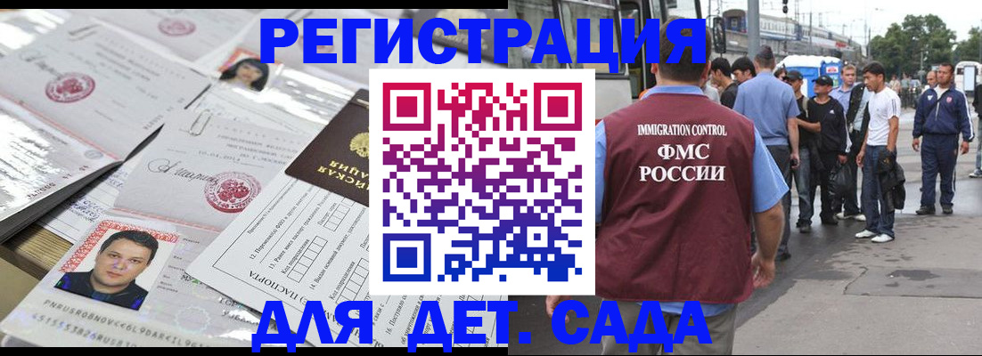 временная регистрация 2025 в Татарске