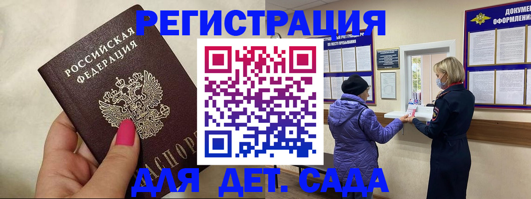 временная регистрация поиск в Татарске